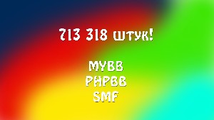 База MYBB PHPBB SMF IPB и других форумов